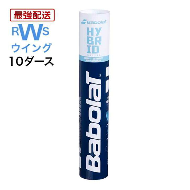 楽天市場】【最強翌日配送】 バボラ シャトル BabolaT バドミントン 