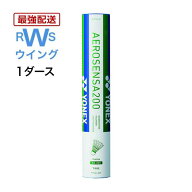 【最強翌日配送】 yonex バドミントン シャトル ヨネックス 水鳥 エアロセンサ200 AS-200 シャトルコック…