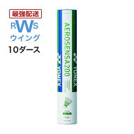 【最強翌日配送】 yonex バドミントン シャトル ヨネックス 水鳥 エアロセンサ200 AS-200 シャトルコック…