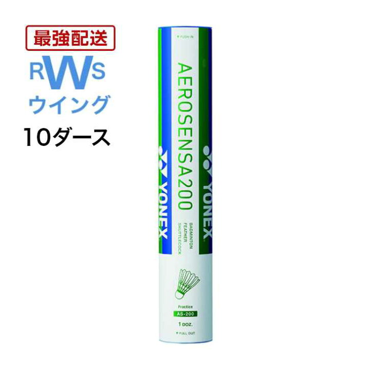 楽天市場】【最強翌日配送】 yonex バドミントン シャトル ヨネックス 