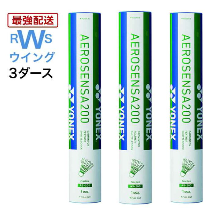 楽天市場】【最強翌日配送】 yonex バドミントン シャトル ヨネックス  