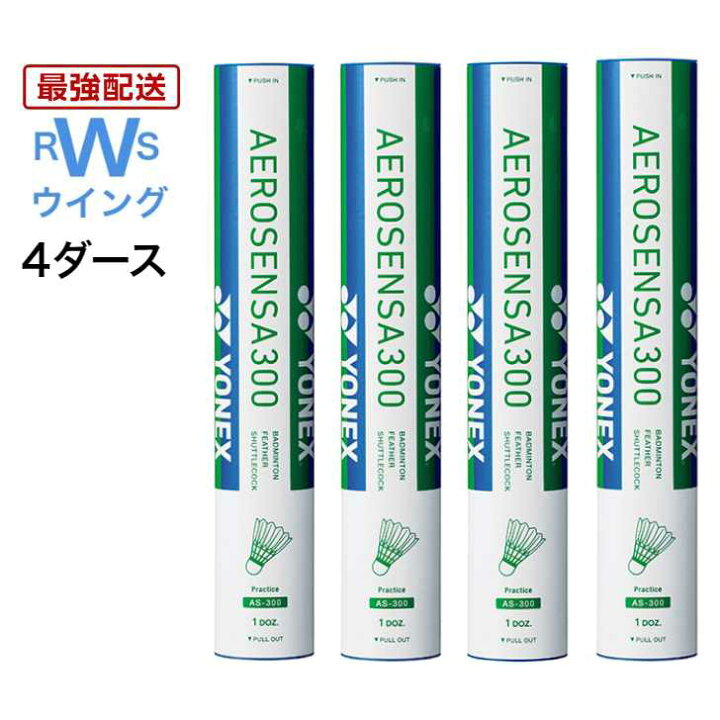 楽天市場】【最強翌日配送】 yonex バドミントン シャトル ヨネックス  