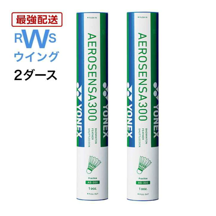 楽天市場】【最強翌日配送】 yonex バドミントン シャトル ヨネックス  