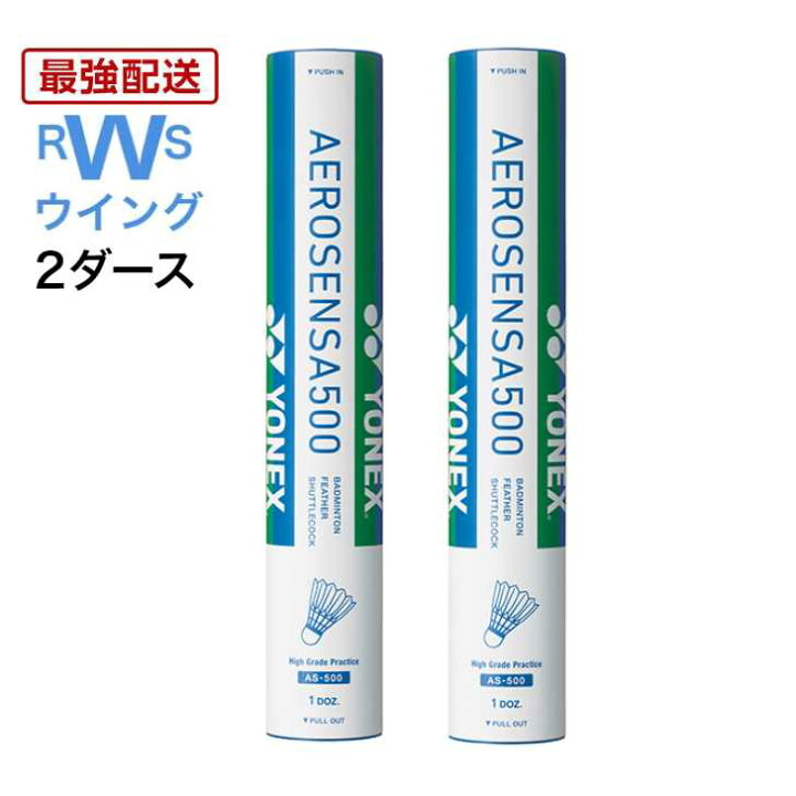 楽天市場】【最強翌日配送】 YONEX バドミントン シャトル ヨネックス  
