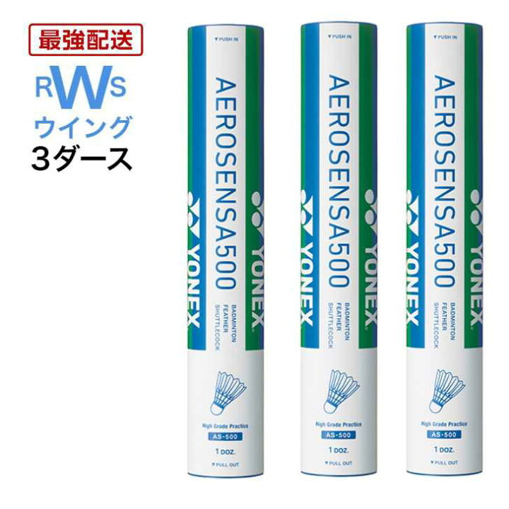 楽天市場】【最強翌日配送】 YONEX バドミントン シャトル ヨネックス  