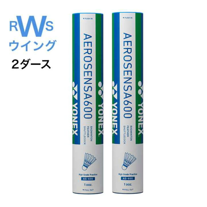 楽天市場】【最強翌日配送】 yonex バドミントン シャトル ヨネックス 