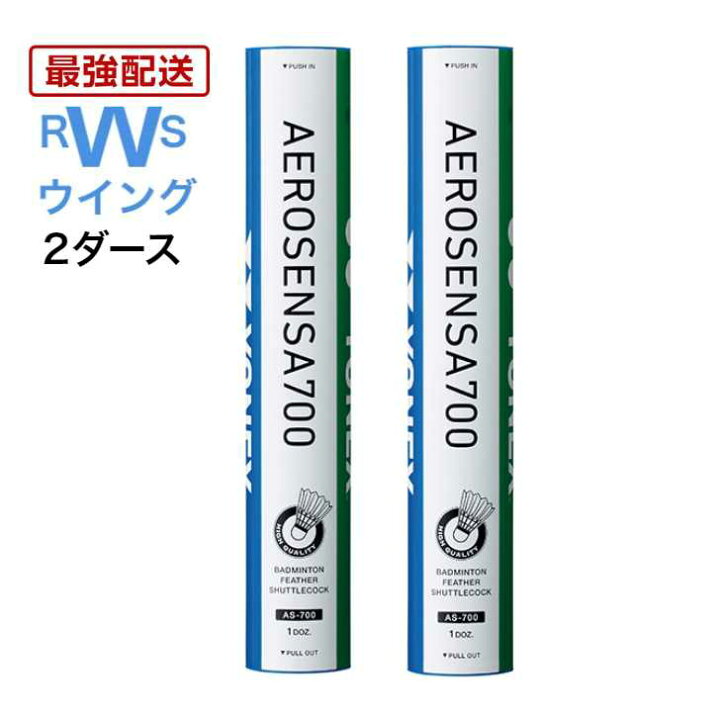 楽天市場】【最強配送】 YONEX バドミントン ヨネックス シャトル 
