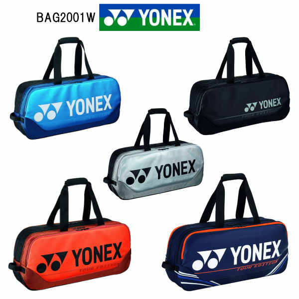 信じられるラケットバッグを 驚きの値段 あなたに あす楽 お買得 ヨネックス YONEX テニス トーナメントバッグ バドミントン バッグ 2本 BAG2001W