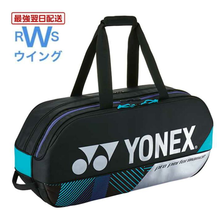 楽天市場】【最強翌日配送】 ヨネックス ラケットバッグ テニス 