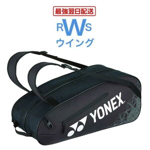�y�ŋ������z���z ���l�b�N�X ���P�b�g�o�b�O6 6�{�p YONEX BAG2532R �e�j�X �o�h�~���g�� �\�t�g�e�j�X �u���b�N ���b�h ���x���_ �l�C�r�[�u���[ �X���[�N�~���g ���C�� ���X�O���[�� �y�[���O