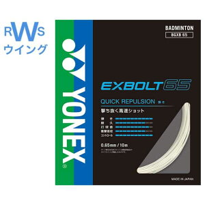 lbNX YONEX oh~gKbg GNX{g65 BGXB65 XgO CG[ubN zCg bh u[ p[v O[ 0.65mm