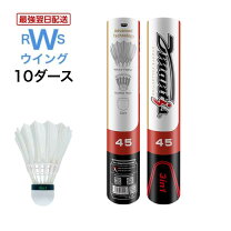 楽天市場】バドミントン シャトル 4番の通販