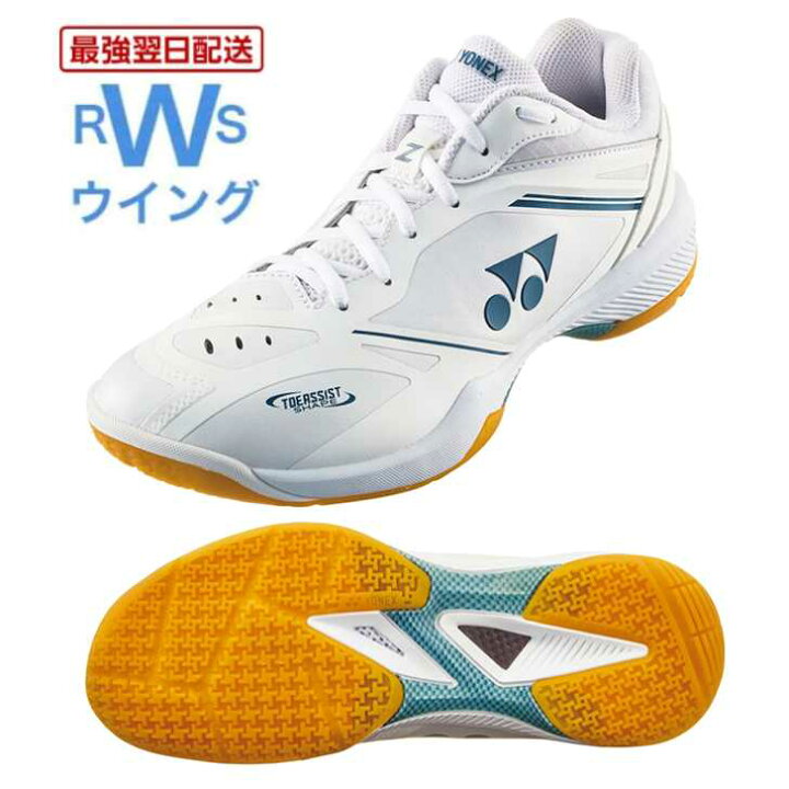 楽天市場】【最強翌日配送】 ヨネックス バドミントンシューズ Yonex  