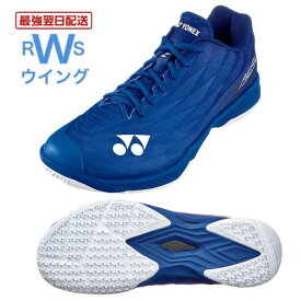 【ヨネックスソックスサービス】 ヨネックス バドミントンシューズ パワークッション エアラスZワイド SHBAZ2W ネイビーブルー 4E 22.0〜29.0cm yonex badminton shoes 【翌日配達】