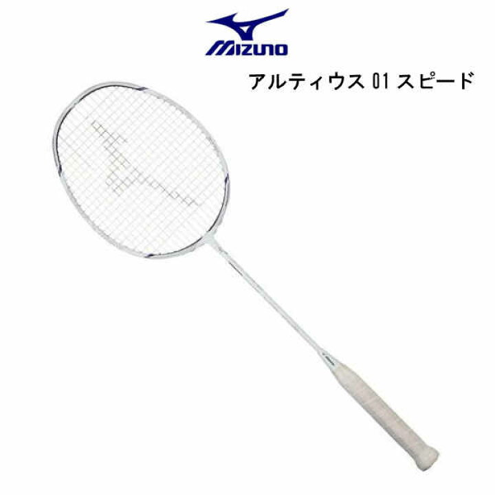 楽天市場】ミズノ バドミントンラケット アルティウス01スピード 