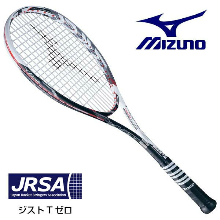 楽天市場】ソフトテニス ラケット ミズノ ジストTゼロ 63JTN63101 