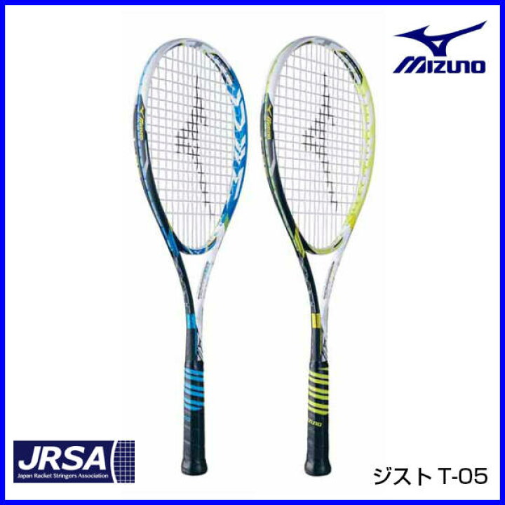 楽天市場】ソフトテニス ラケット ミズノ ジストT-05 63JTN635 