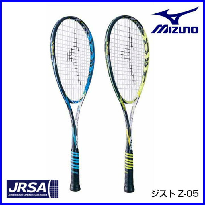 楽天市場】ソフトテニス ラケット ミズノ ジストZ-05 63JTN636 