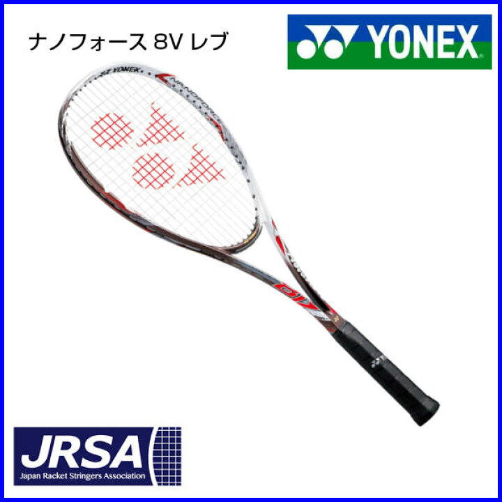 楽天市場】ヨネックス ソフトテニスラケット ナノフォース8Vレブ NF8VR 