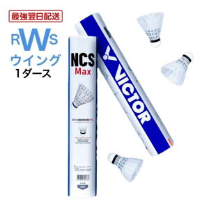 �y�ŋ������z���z �r�N�^�[ �V���g�� VICTOR NCSMAX �J�[�{���V���g�� �}�b�N�X �o�h�~���g�� �l�H�V���g�� 1�_�[�X 3�� 4�� ���K��