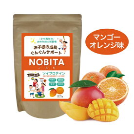 ノビタ　ソイプロテイン　マンゴーオレンジ味　600g　寝る前専用のキッズプロテイン　スポーツ食品　ボディーケア　NOBITA　FD0002-002