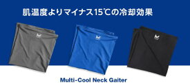 MISSION マルチクールネックゲイター　Multi-Cool Neck Gaiter フェイスマスク　熱中症予防　COOL　冷感