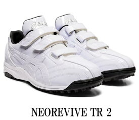 在庫限り asics アシックス　NEOREVIVE TR2　ホワイト×ホワイト　野球・ソフトボール用トレーニングシューズ　1123A015-100　ネオリバイブTR2　少年　中学生　高校生　部活アップシューズ