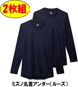 ~Ym 2g x[X{[ A_[Vc [lbN  lCr[ z [YtBbg  炩 싅 \tg{[ MIZUNO BASEBALL UNDER SHIRT