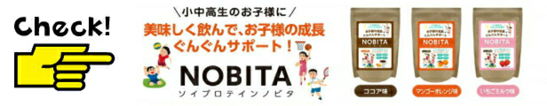 NOBITA