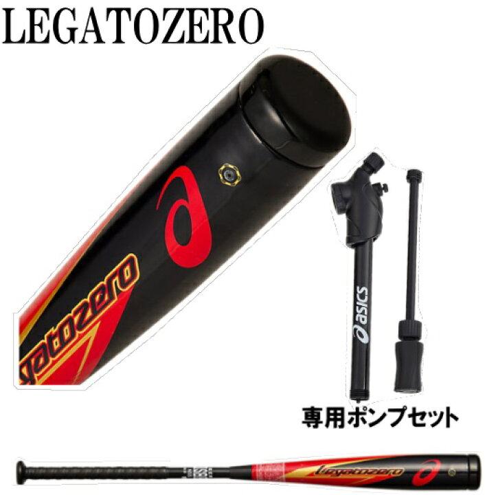 楽天市場】asics アシックス 軟式用バット LEGATOZERO レガートゼロ 