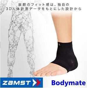 ザムスト 足首サポーターの人気商品 通販 価格比較 価格 Com