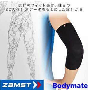 zamst UXg@ЂT|[^[@Epi1j@{fBCg Bodymate ubN@{VO}bNX@yʁ@Xgb`@I@^@X|[c@퐶@d