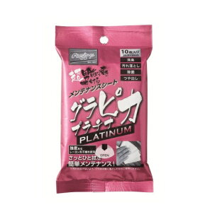 Rawlings ���[�����O�X�@ �O���u�����e�i���X�V�[�g�@�O���s�J�@�v���`�i�@10������@���ꗎ�Ƃ��A���ہE���L�A��o���̃g���v�����ʁ@�������O�b�Y�@ EAOL10S08