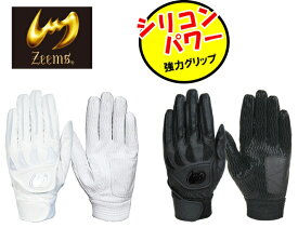 ZEEMS ジームス　高校野球対応　バッティンググローブ　両手セット　シリコンパワー　打者用手袋　ZER610