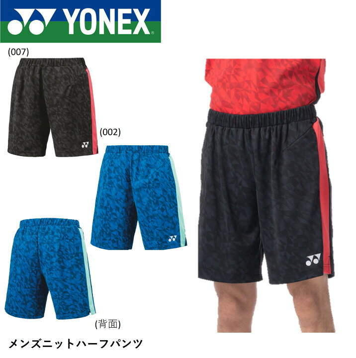 楽天市場】【最短出荷】ヨネックス YONEX メンズニットハーフパンツ 
