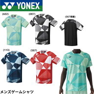 【最短出荷】ヨネックス YONEX ウエア　ウェア メンズゲームシャツ 10635 バドミントン・テニス・ソフト…