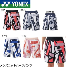 【最短出荷】ヨネックス YONEX ウエア　ウェア メンズニットハーフパンツ 15203 バドミントン・テニス・ソフトテニス