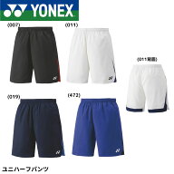 【最短出荷】ヨネックス YONEX ウエア　ウェア ユニハーフパンツ 15223 バドミントン・テニス・ソフトテ…