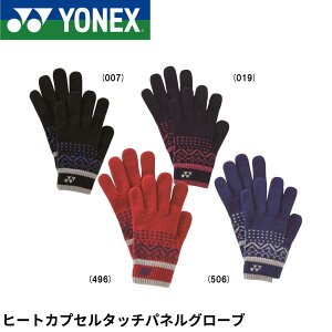 【最短出荷】【在庫限り50%OFF】ヨネックス YONEX アクセサリー ユニヒートカプセルタッチパネルグローブ 46026 バドミントン・テニス・ソフトテニス