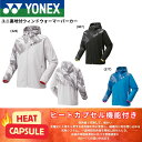 【最短出荷】ヨネックス YONEX ウエア　ウェア ユニ裏地付ウィンドウォーマーパーカー 70103 バドミントン・テニス・…