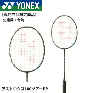 yX菤izyŒZoׁzyt[̂݁zlbNX YONEX oh~gPbg AXgNX100cA[BP AX100TBP oh~g