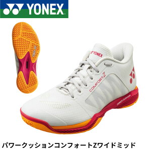【最短出荷】ヨネックス YONEX バドミントンシューズ パワークッションコンフォートZWMD SHBCFZ3WM バドミントン