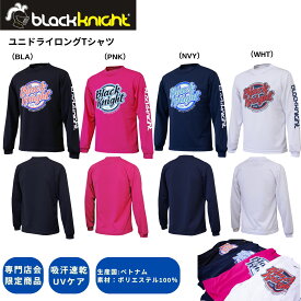 【専門店会限定商品】【最短出荷】ブラックナイト black knight ウエア　ウェア ドライロングTシャツ T-5206S バドミントン
