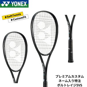 �y�����z�y�v���~�A���J�X�^���z�y�l�[������\�z�y�t���[���̂݁z�y�I�[�����E���h�z���l�b�N�X YONEX �\�t�g�e�j�X���P�b�g �{���g���C�W5VS 02VR5VS