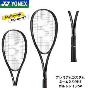 �y�����z�y�v���~�A���J�X�^���z�y�l�[������\�z�y�t���[���̂݁z�y�O�q�p�z���l�b�N�X YONEX �\�t�g�e�j�X���P�b�g �{���g���C�W5V 02VR5V