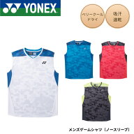 【最短出荷】ヨネックス YONEX ウエア ウェア メンズゲームシャツ（ノースリーブ） 10755 バドミントン・…