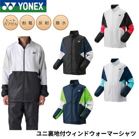 【最短出荷】ヨネックス YONEX ウエア　ウェア ユニ裏地付ウィンドウォーマーシャツ 70105 バドミントン・テニス・ソフトテニス 2025FW
