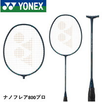 楽天市場】ヨネックスバドミントンナノフレア800ltの通販