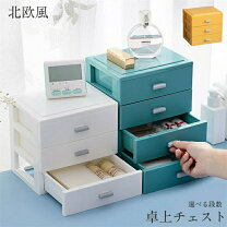 楽天市場】卓上 チェスト 北欧の通販