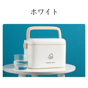 薬箱 救急箱 シンプル 北欧風 大容量 2段収納 可愛い おしゃれ くすり箱 薬ケース 薬入れ 収納ボックス ケース 小物入れ フタ付き 手提げ 軽量 持ち運び便利 収納 工具箱 収納ケース 雑貨 フ